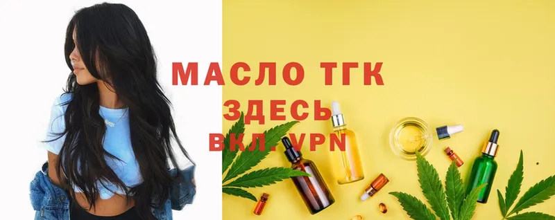 hydra зеркало  купить  цена  Калач  Дистиллят ТГК THC oil 